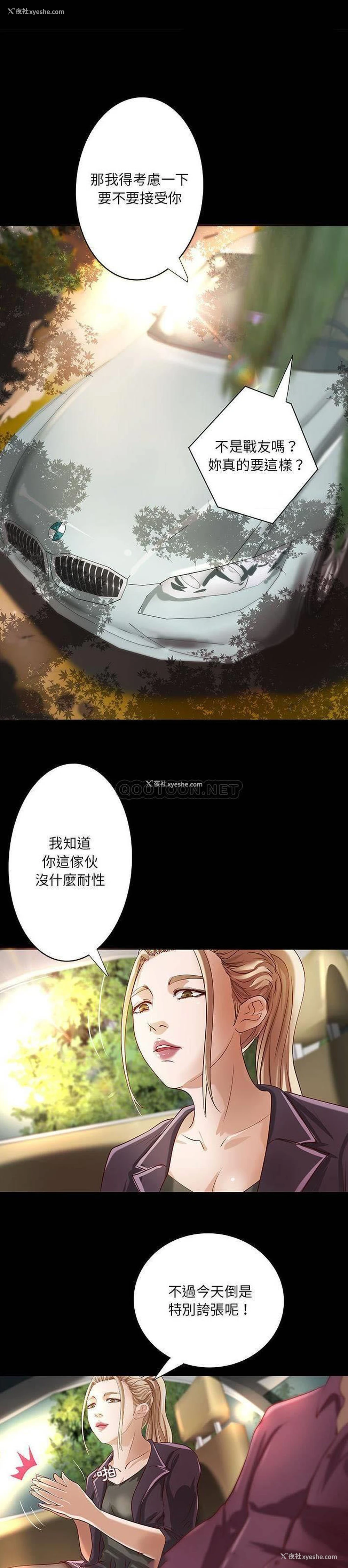 1P - 小说家的暧昧