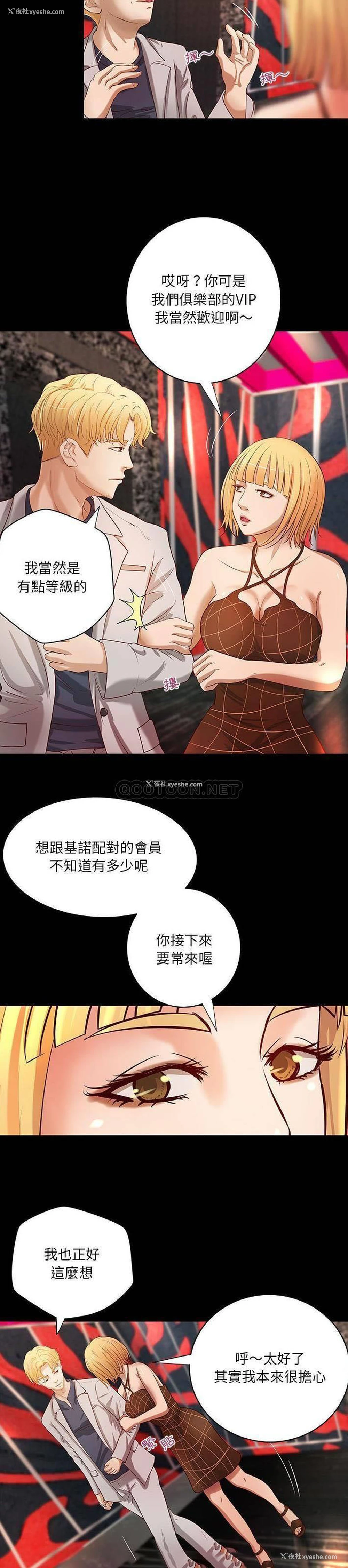 7P - 小说家的暧昧