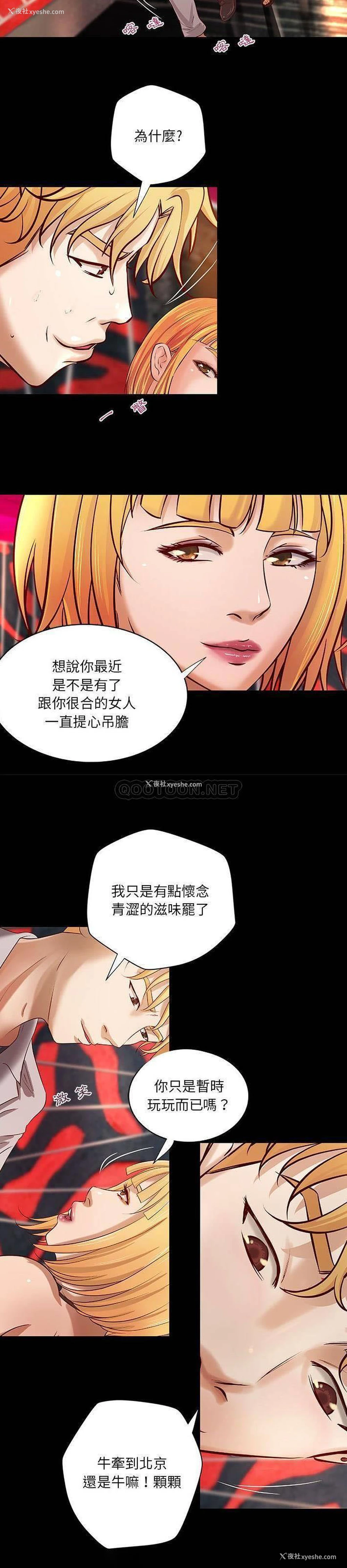 8P - 小说家的暧昧