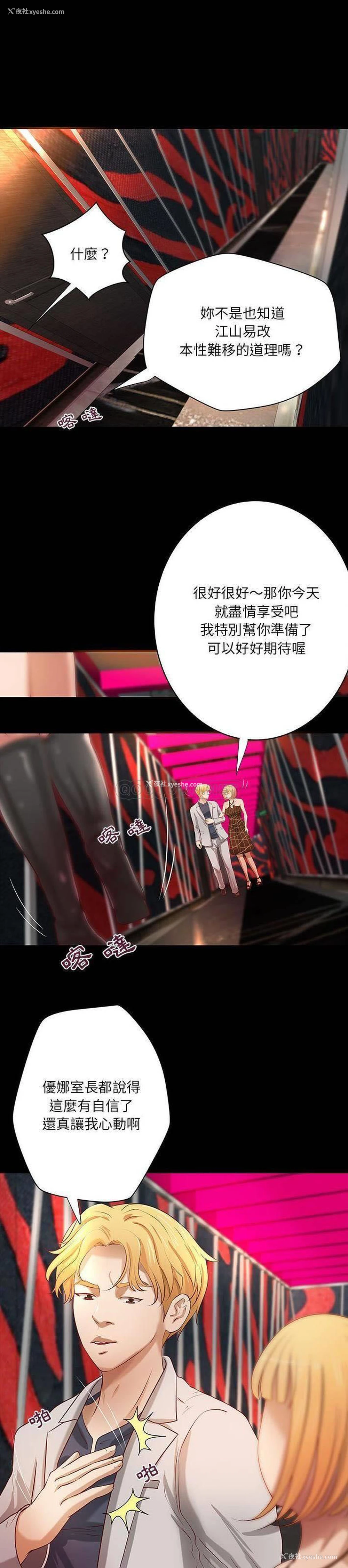 9P - 小说家的暧昧