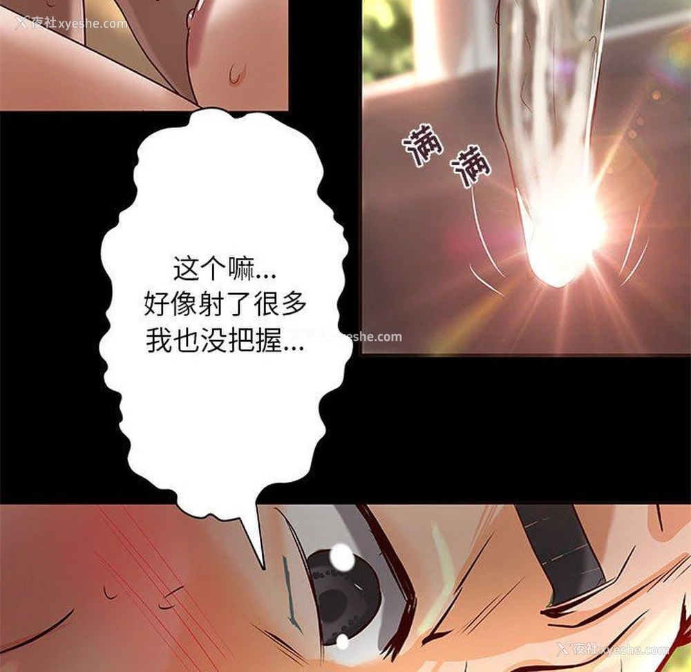 36P - 小说家的暧昧