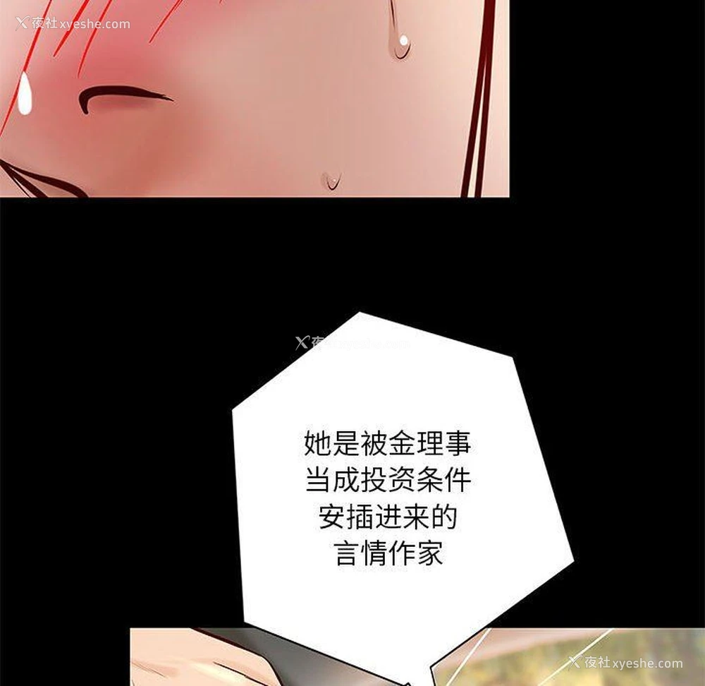 65P - 小说家的暧昧