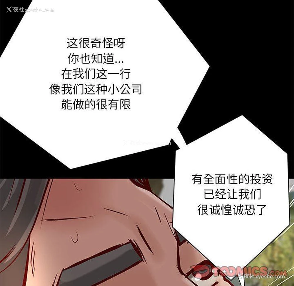 70P - 小说家的暧昧