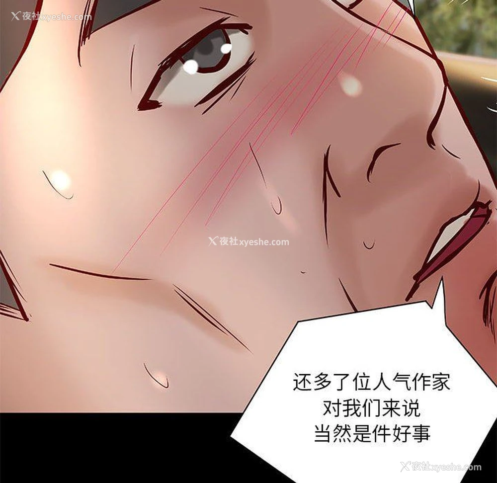 71P - 小说家的暧昧