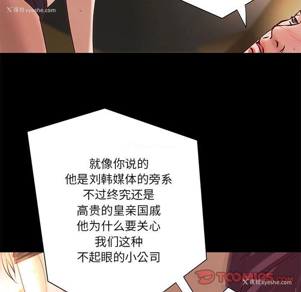 74P - 小说家的暧昧