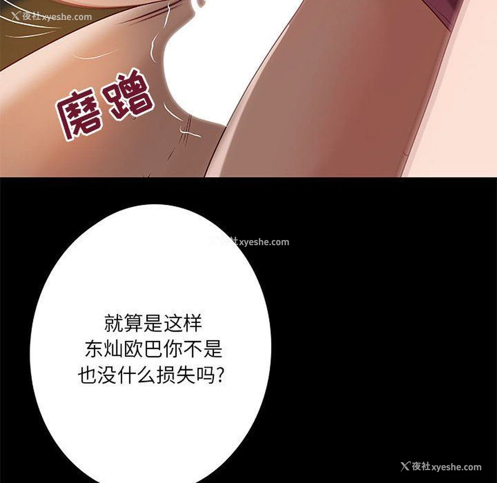76P - 小说家的暧昧