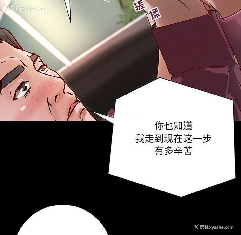 79P - 小说家的暧昧