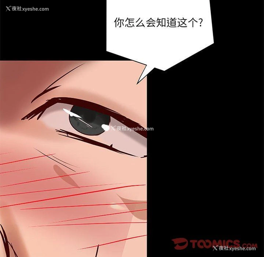 86P - 小说家的暧昧