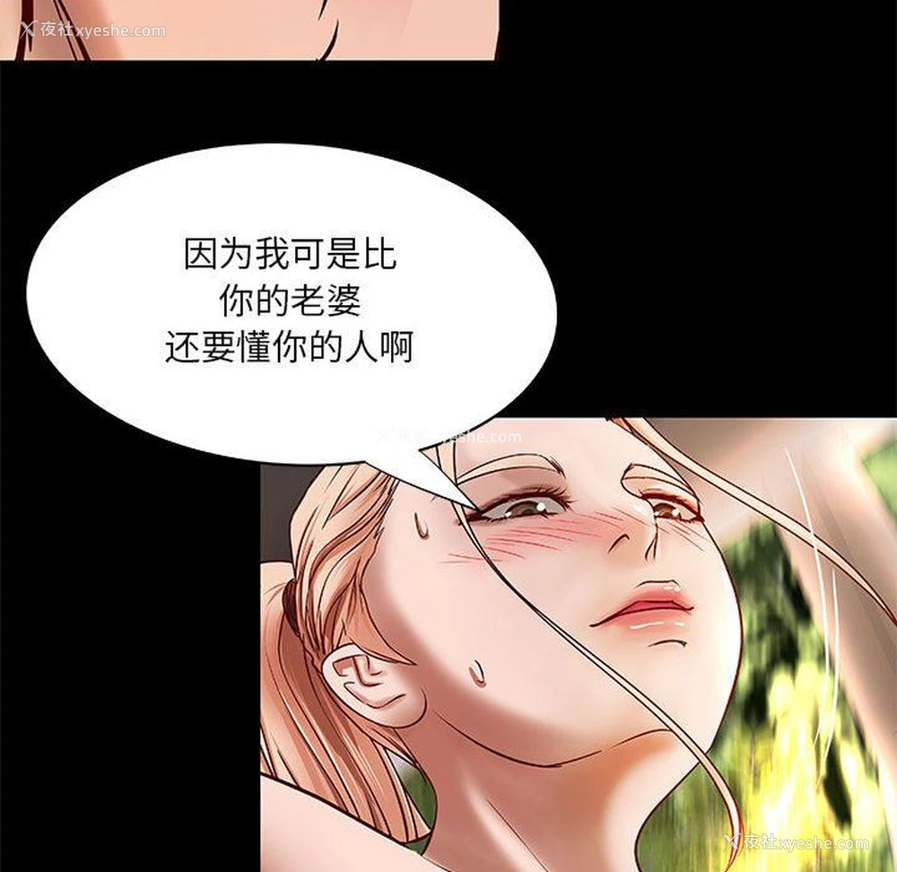 87P - 小说家的暧昧