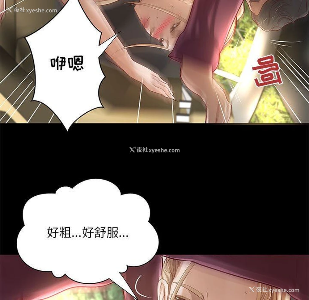 9P - 小说家的暧昧