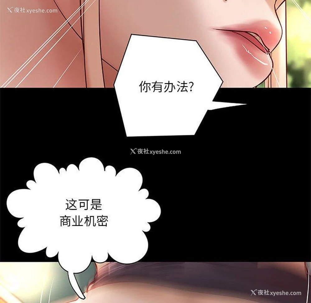 93P - 小说家的暧昧
