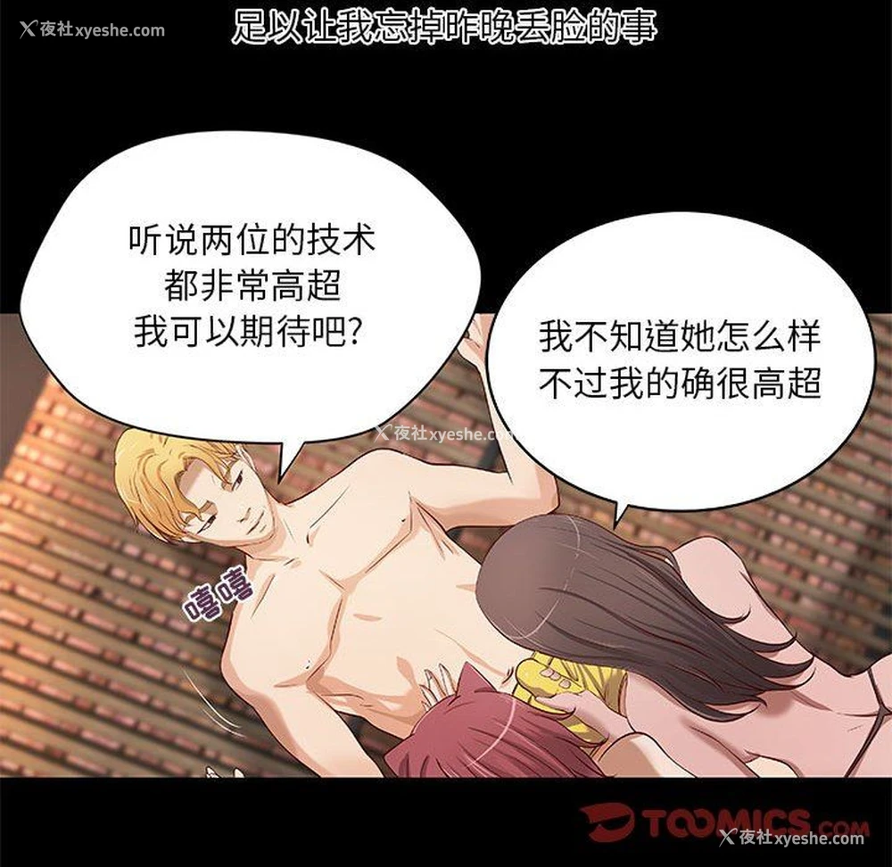 26P - 小说家的暧昧