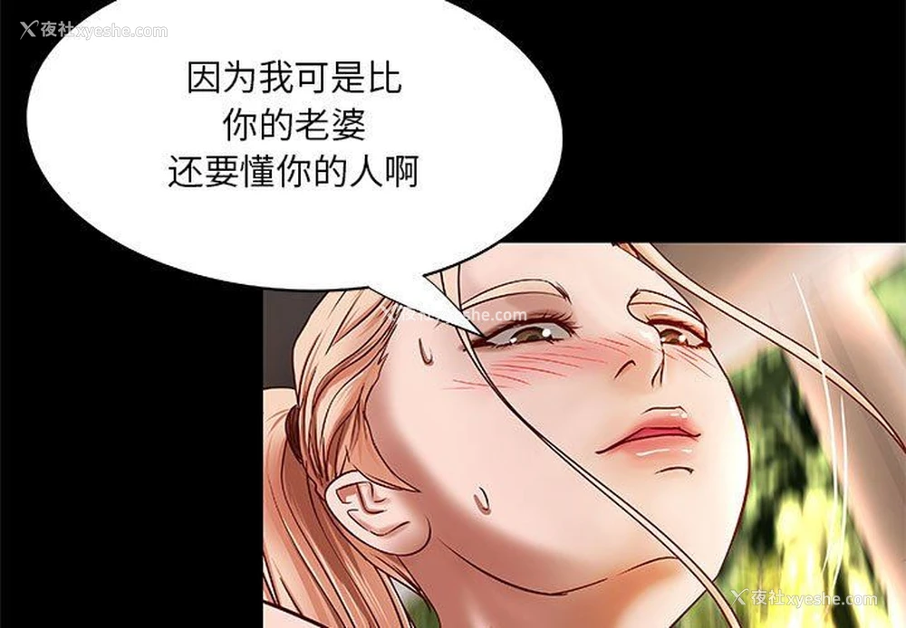 3P - 小说家的暧昧