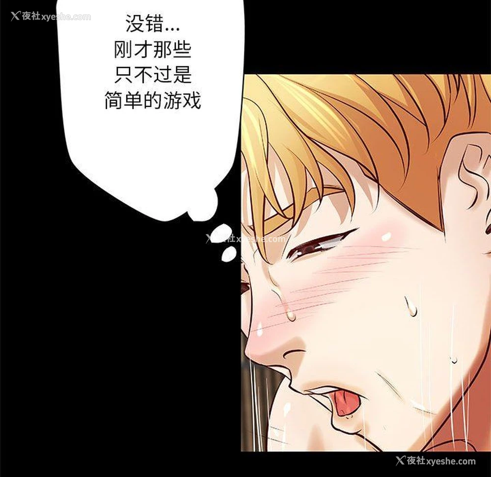 48P - 小说家的暧昧