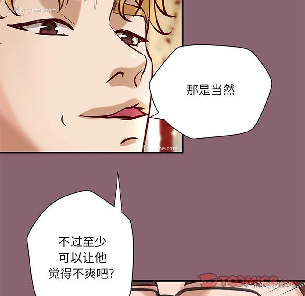65P - 小说家的暧昧