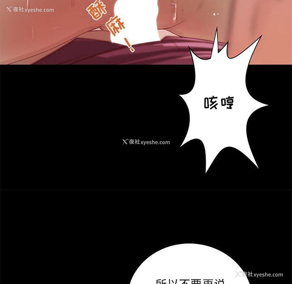 6P - 小说家的暧昧
