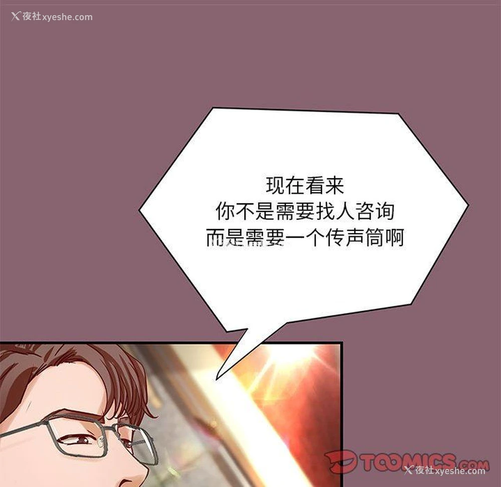 71P - 小说家的暧昧