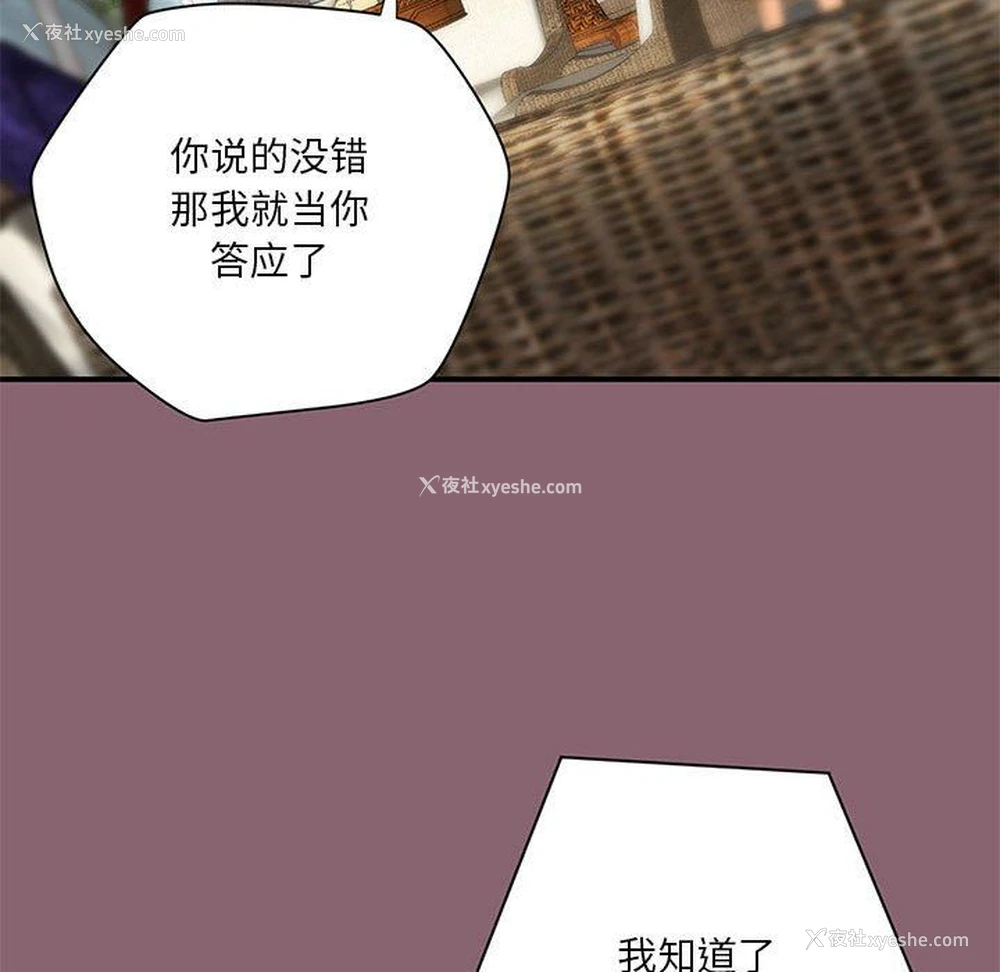 75P - 小说家的暧昧