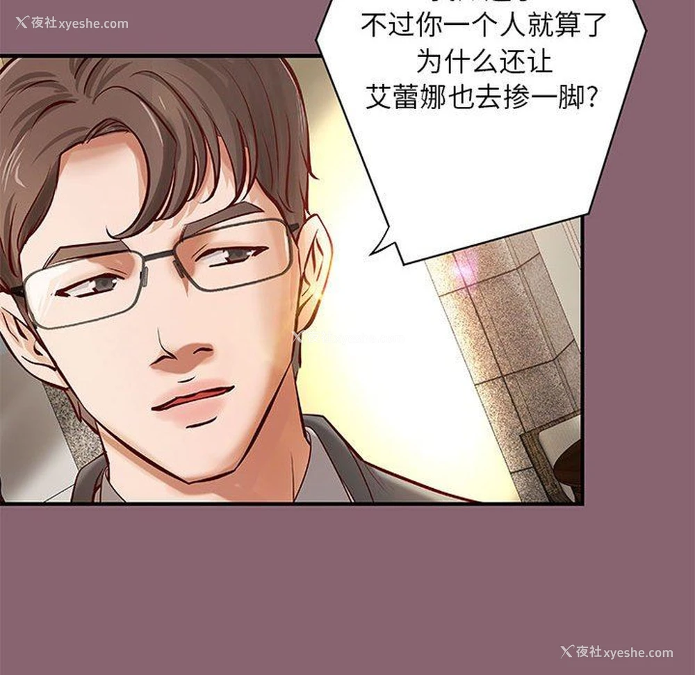 76P - 小说家的暧昧
