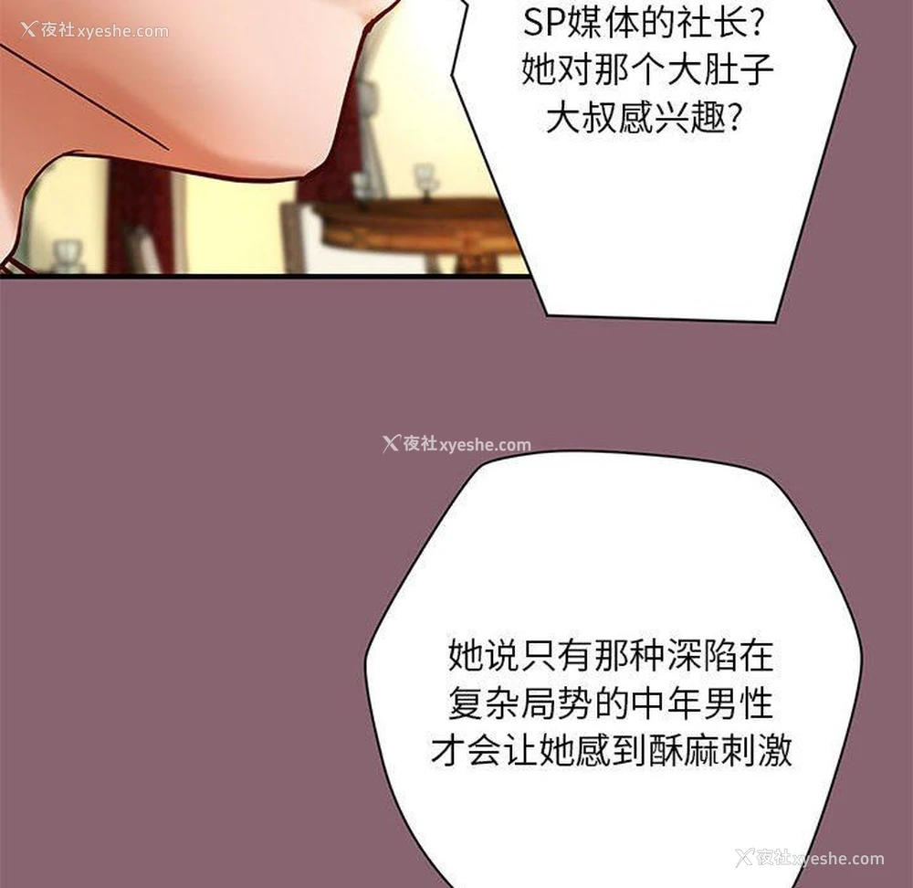 79P - 小说家的暧昧