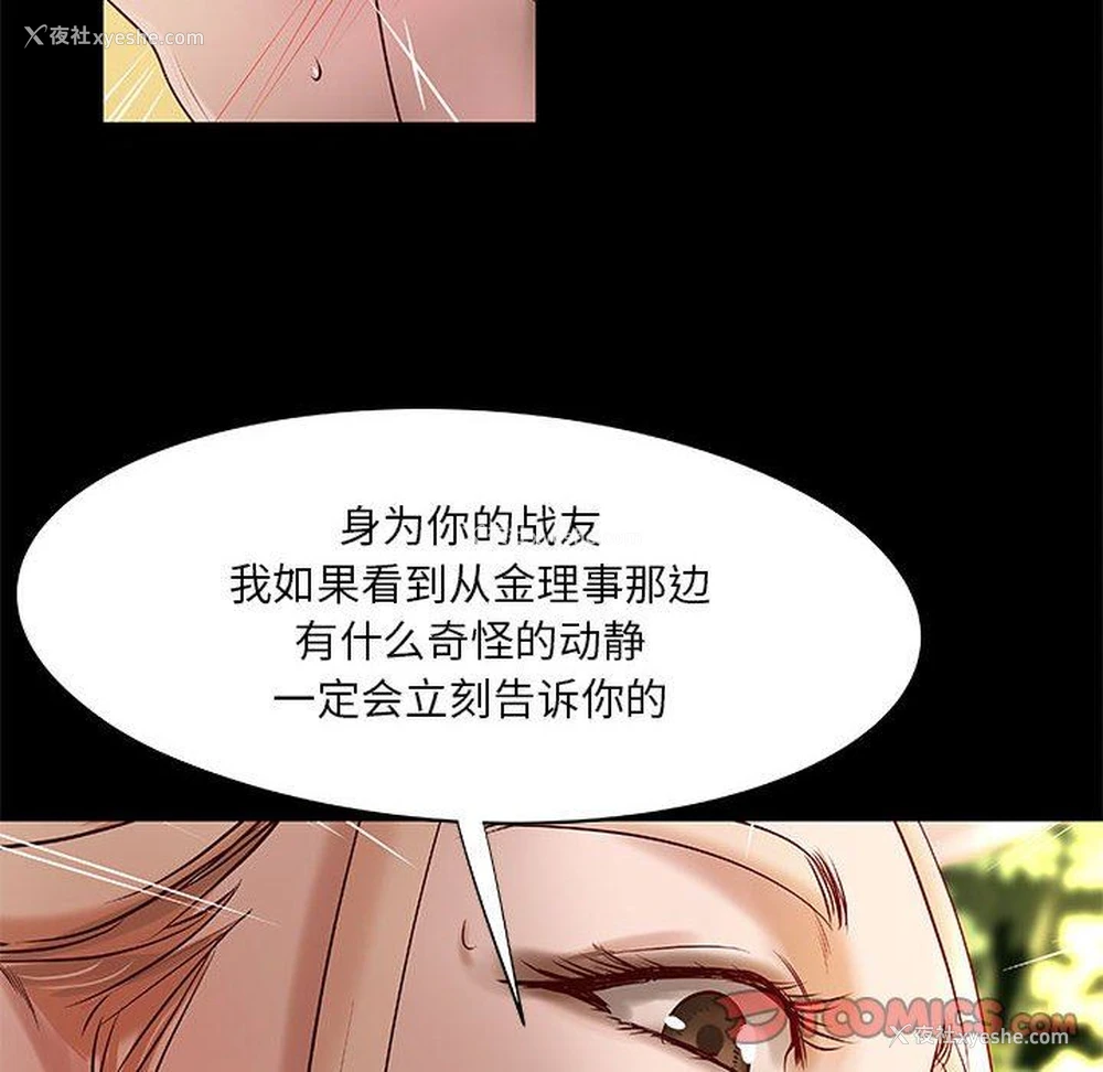 8P - 小说家的暧昧