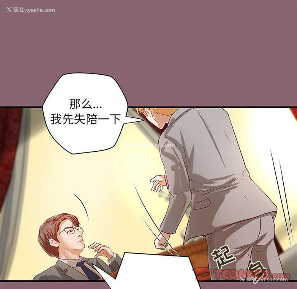 81P - 小说家的暧昧
