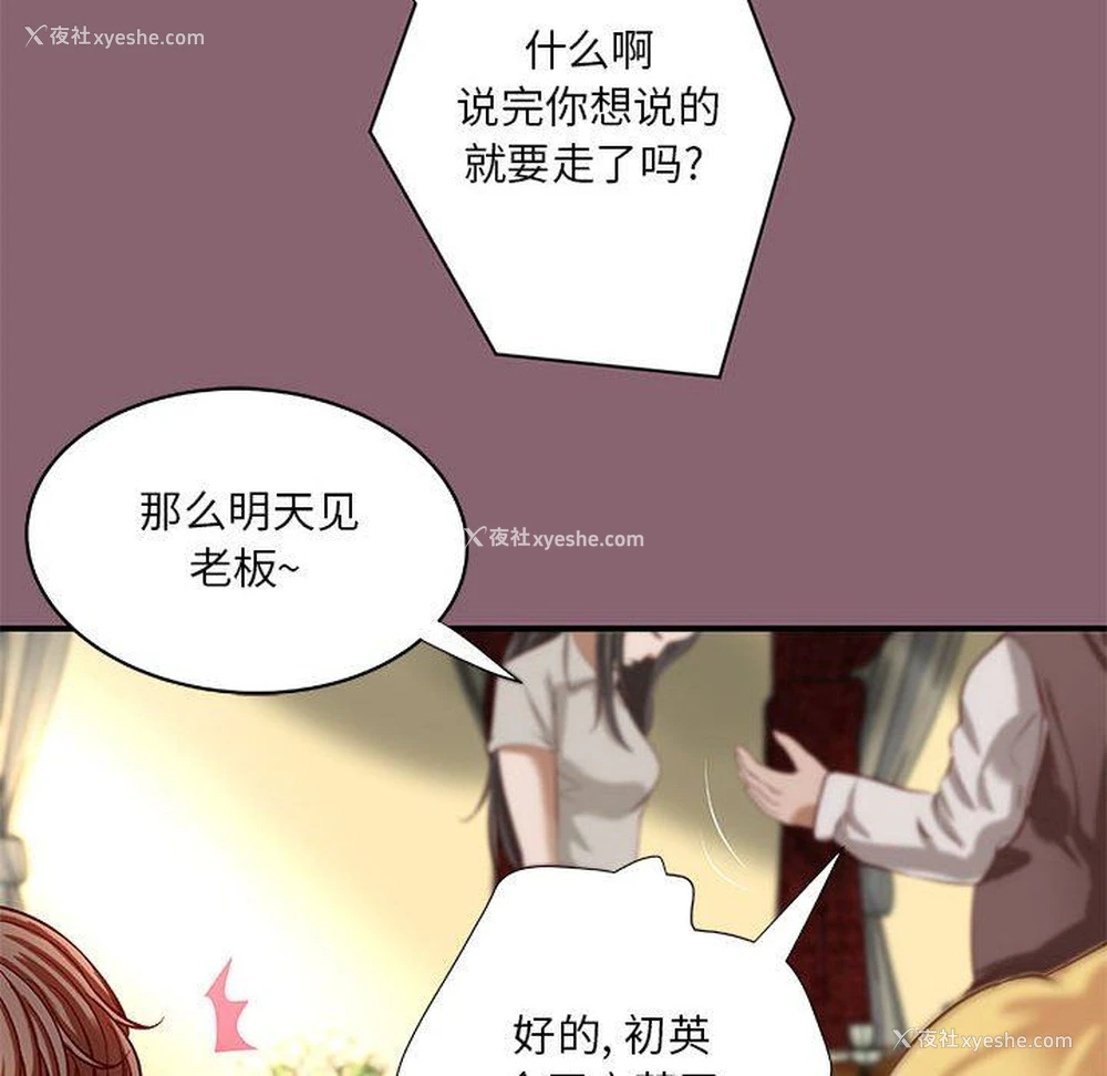 82P - 小说家的暧昧