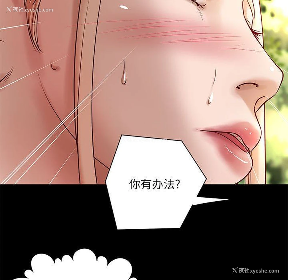 9P - 小说家的暧昧
