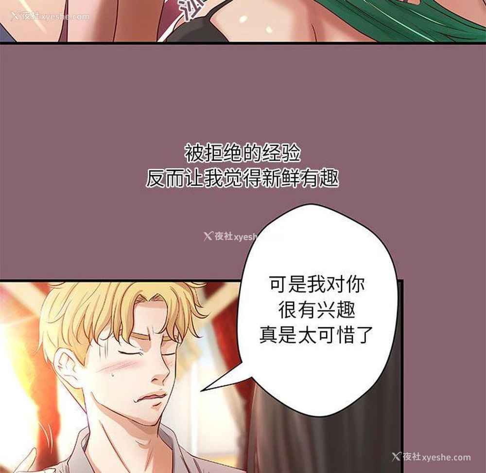20P - 小说家的暧昧
