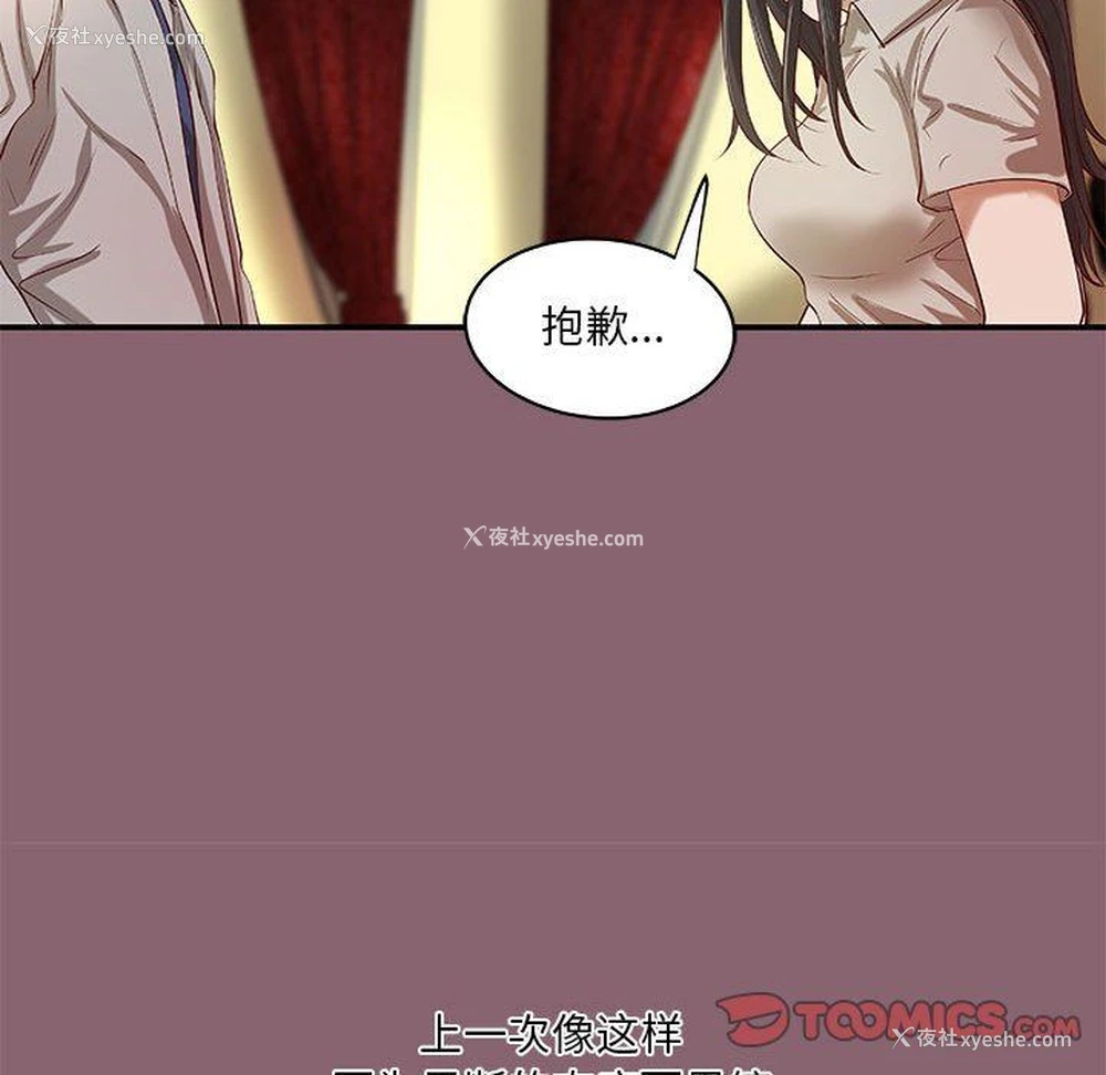 22P - 小说家的暧昧