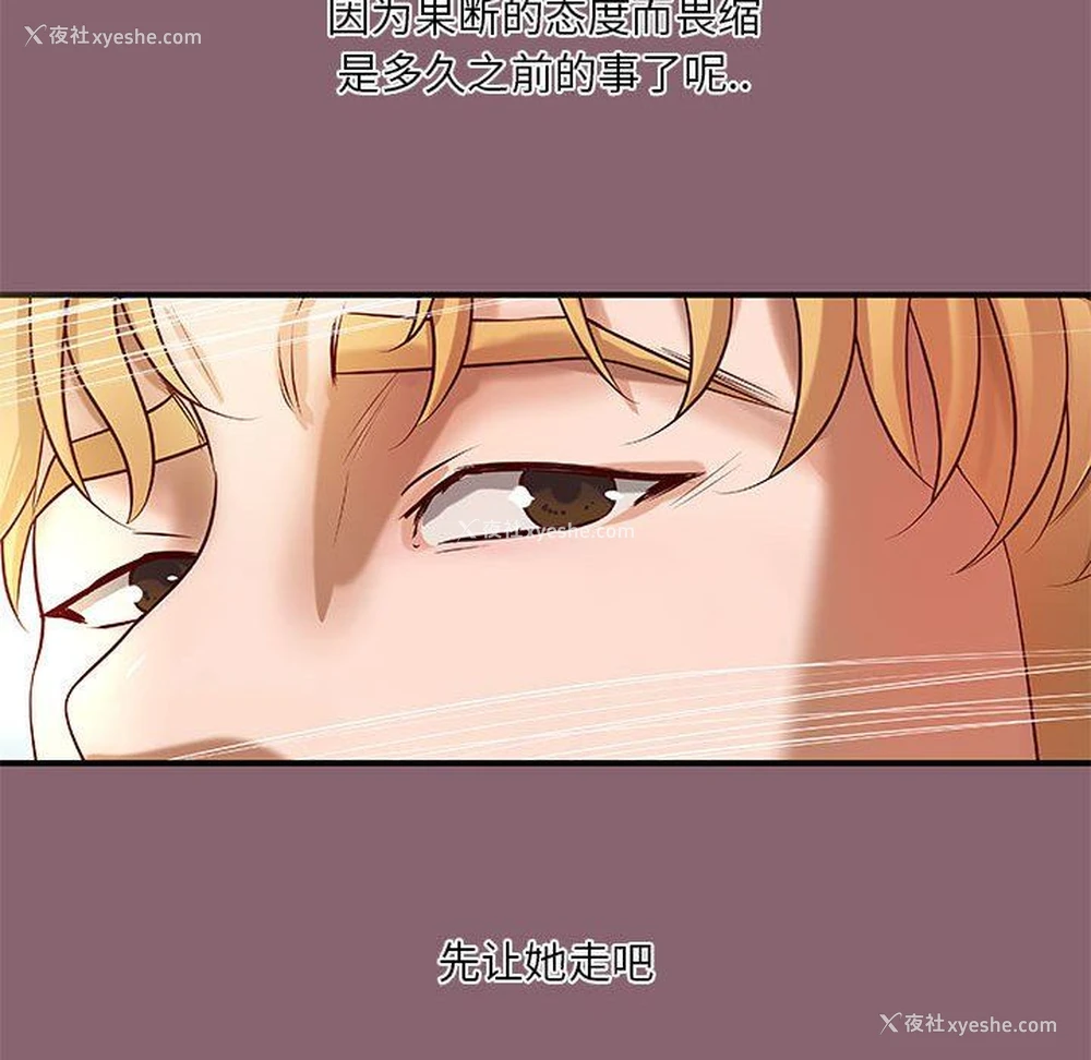 23P - 小说家的暧昧