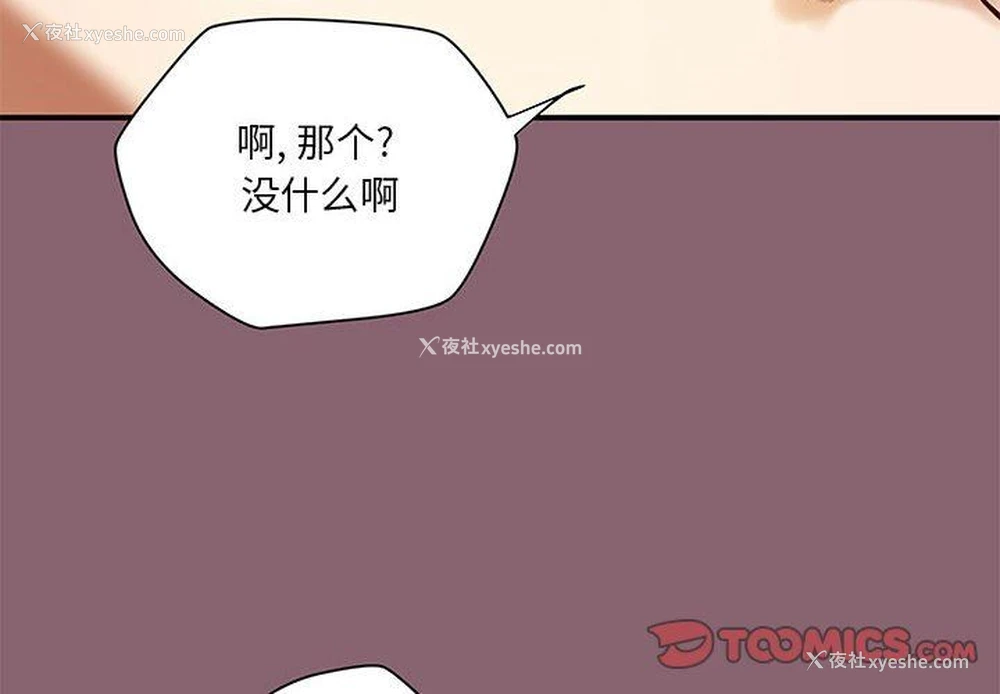 2P - 小说家的暧昧