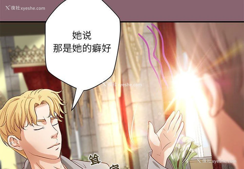 3P - 小说家的暧昧