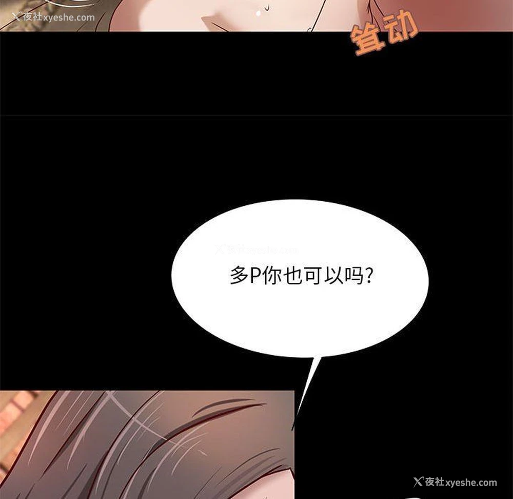 49P - 小说家的暧昧