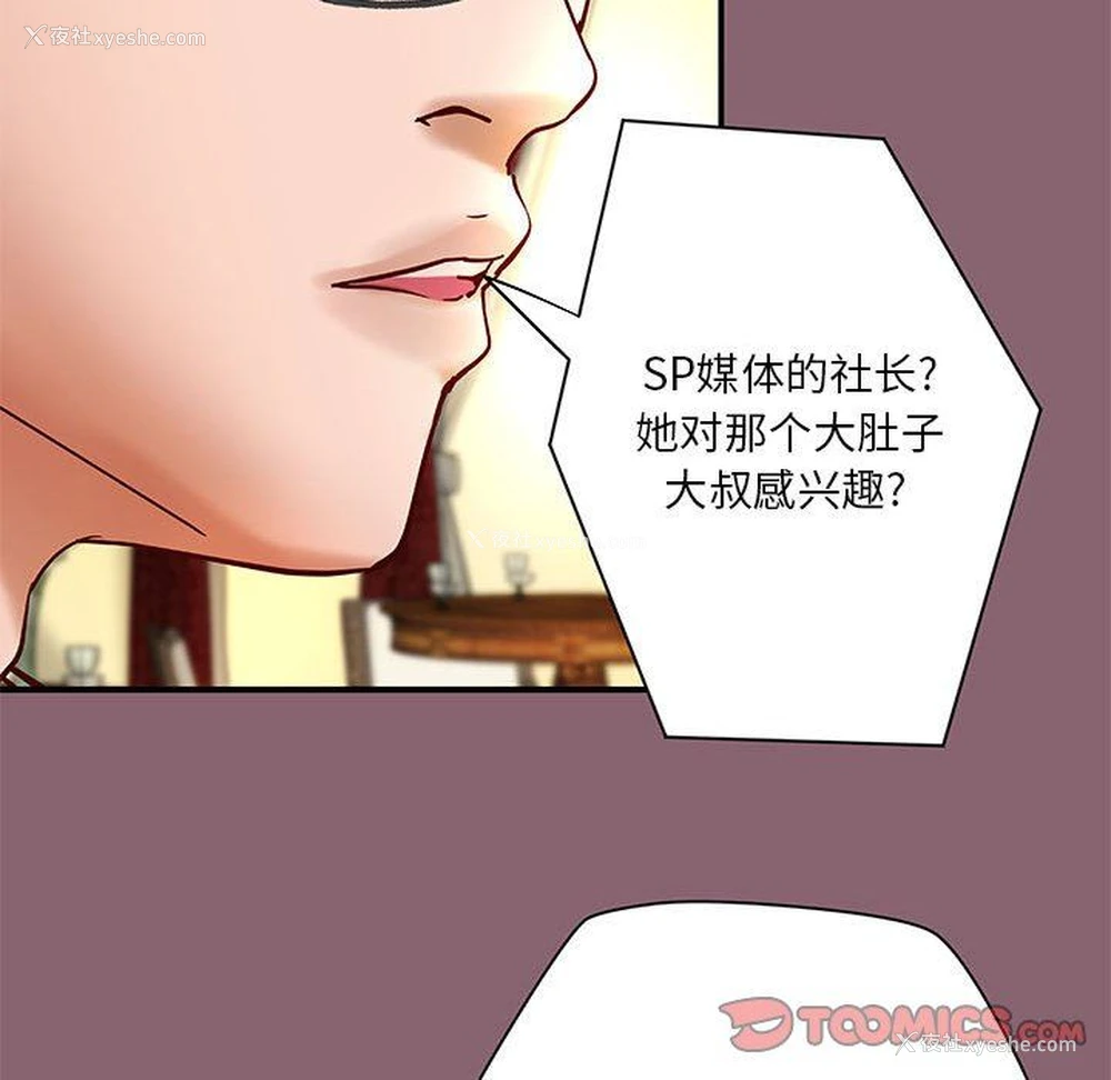 6P - 小说家的暧昧