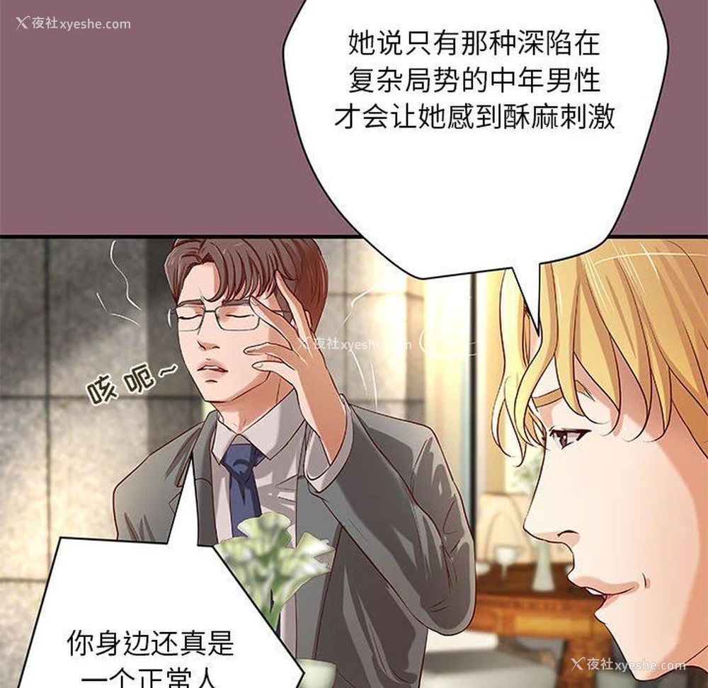 7P - 小说家的暧昧