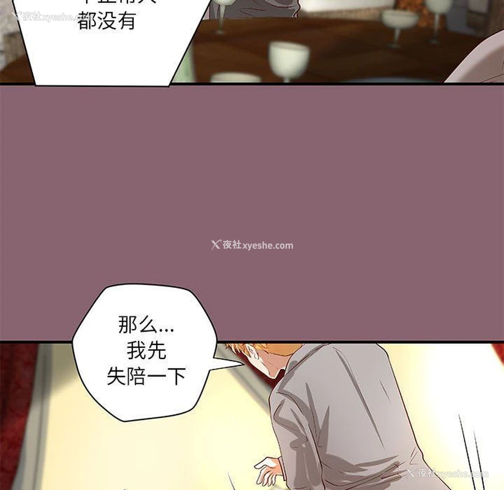 8P - 小说家的暧昧