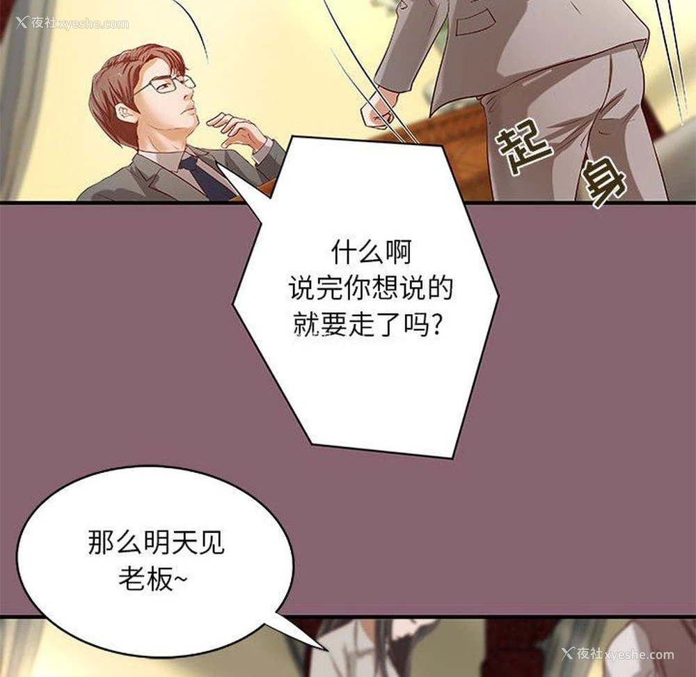 9P - 小说家的暧昧