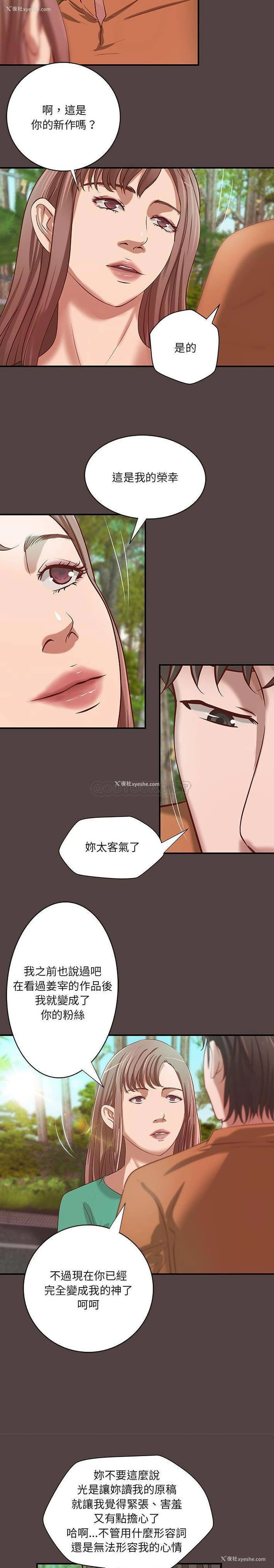 10P - 小说家的暧昧