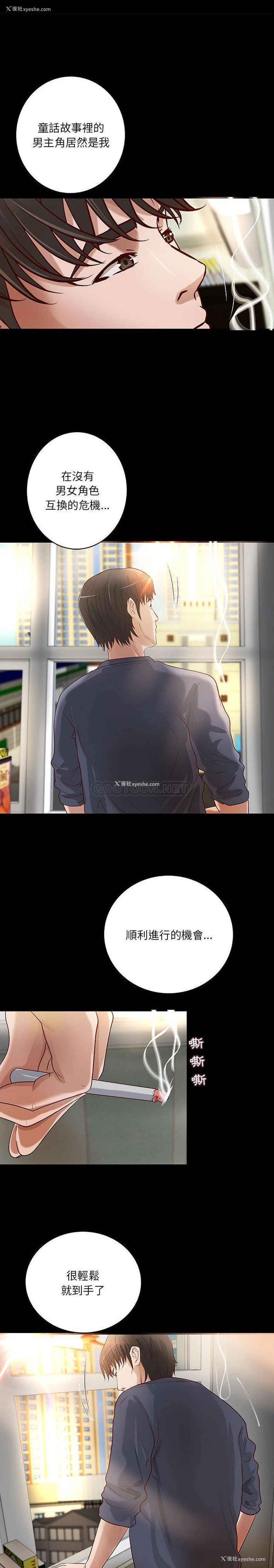 1P - 小说家的暧昧