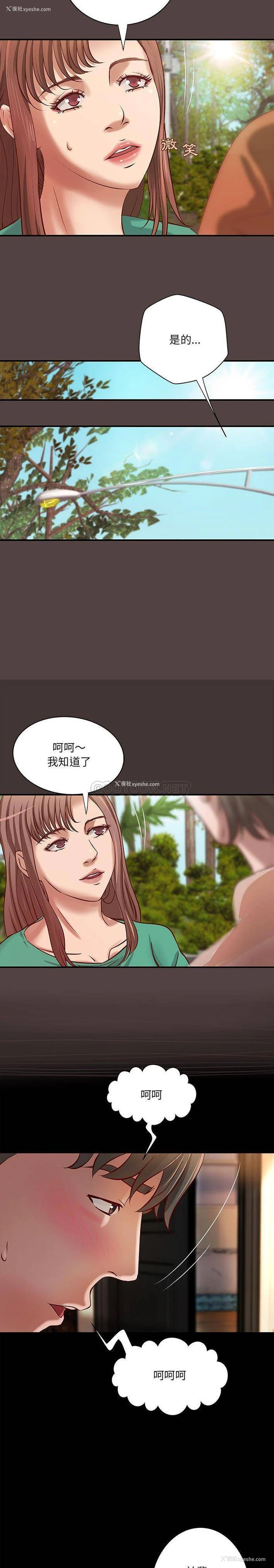 12P - 小说家的暧昧