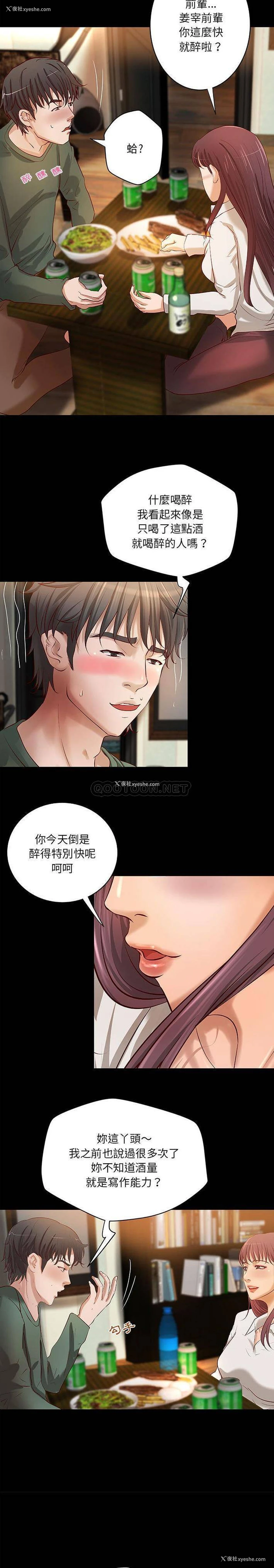 13P - 小说家的暧昧