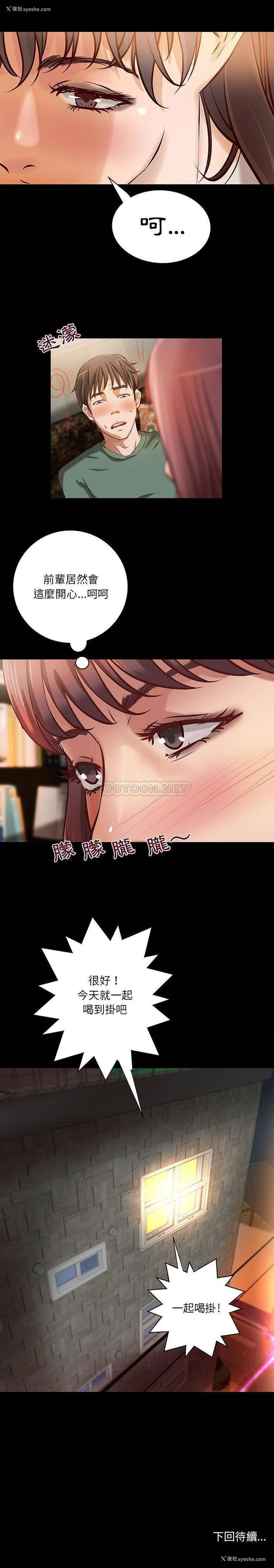 16P - 小说家的暧昧