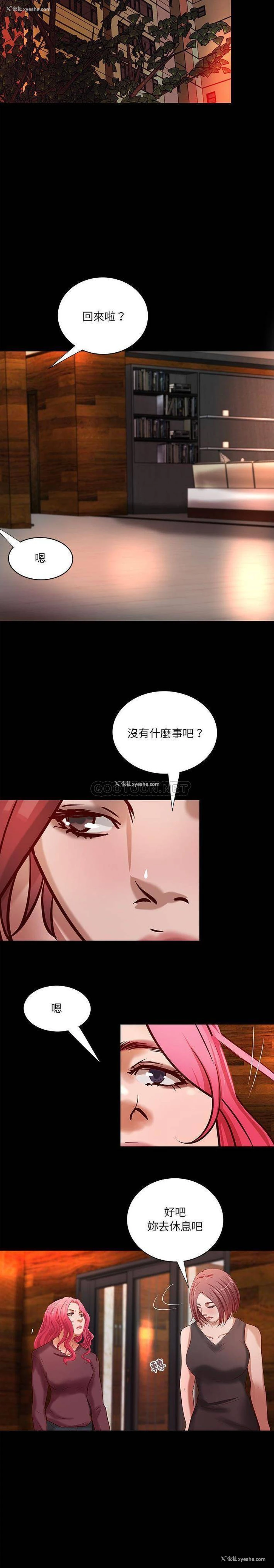 5P - 小说家的暧昧