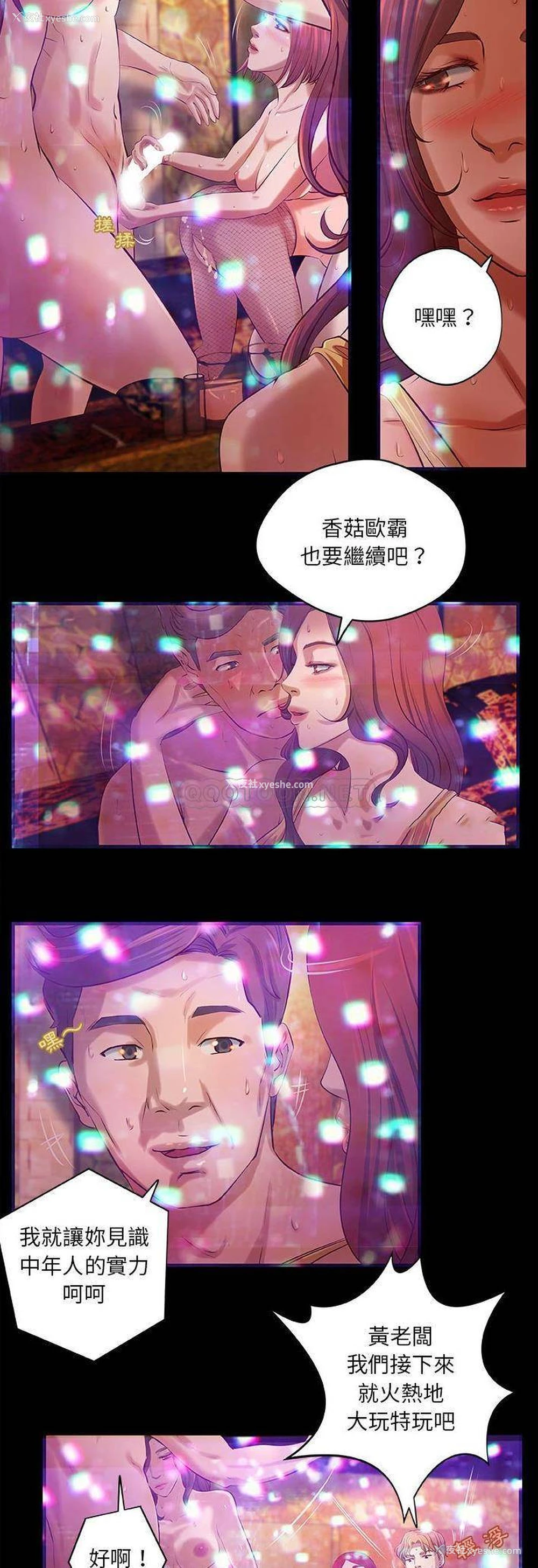 11P - 小说家的暧昧