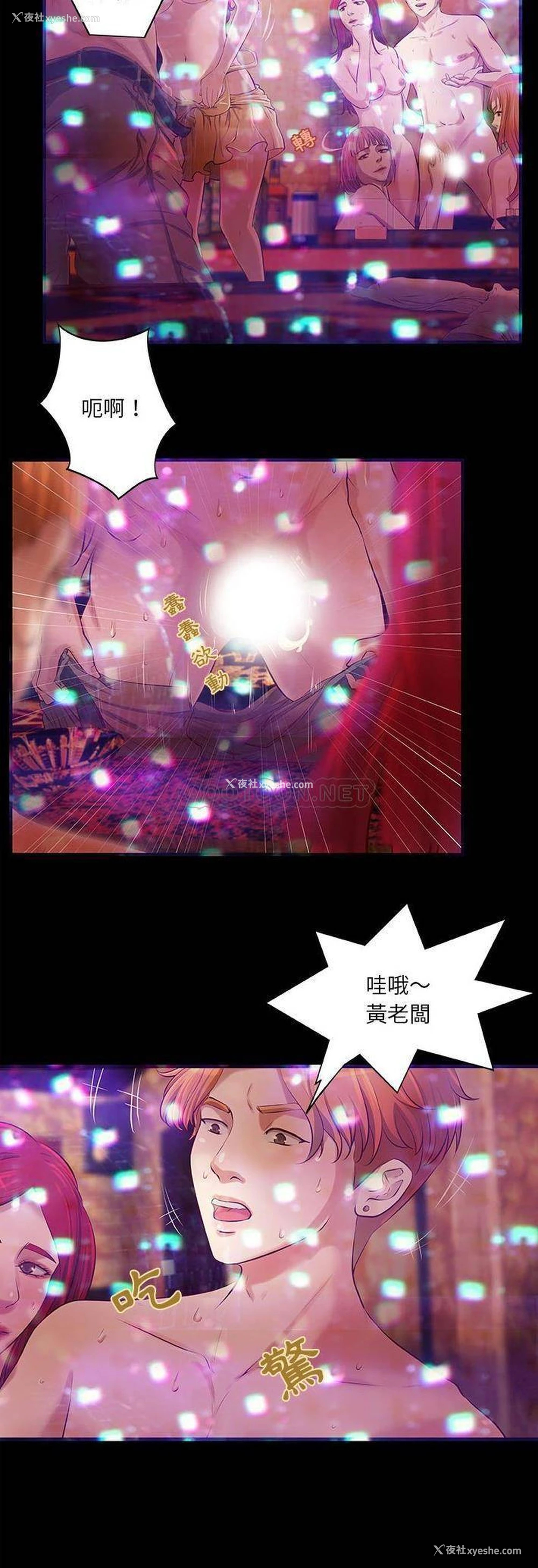 12P - 小说家的暧昧