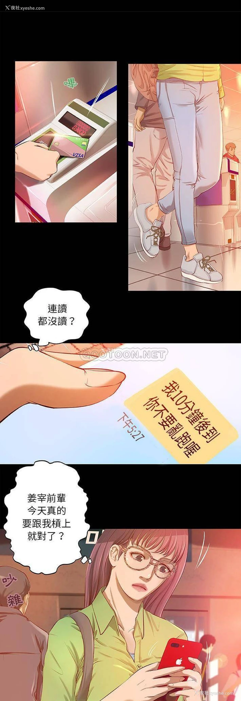 16P - 小说家的暧昧