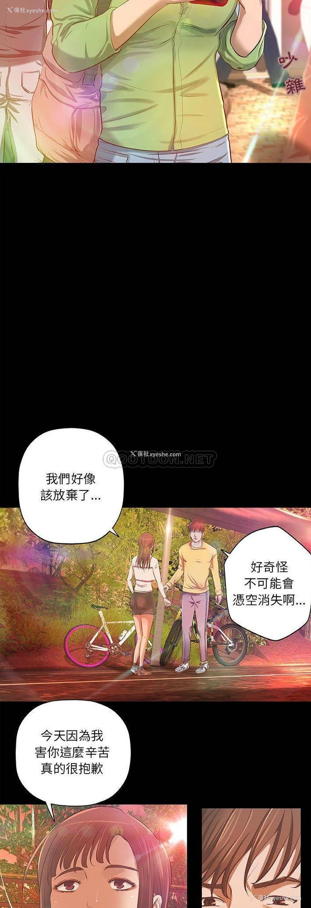 17P - 小说家的暧昧
