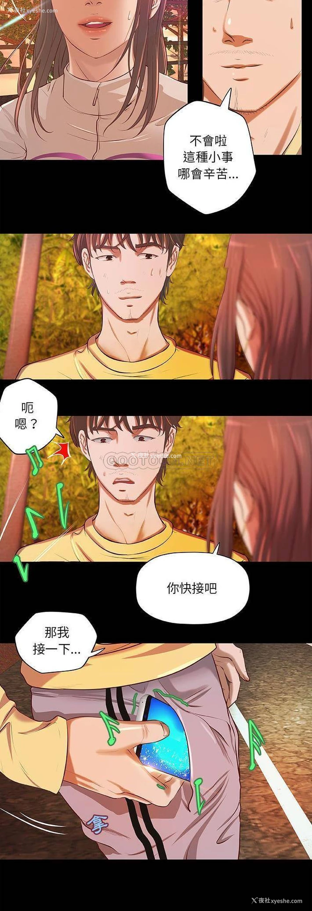 18P - 小说家的暧昧