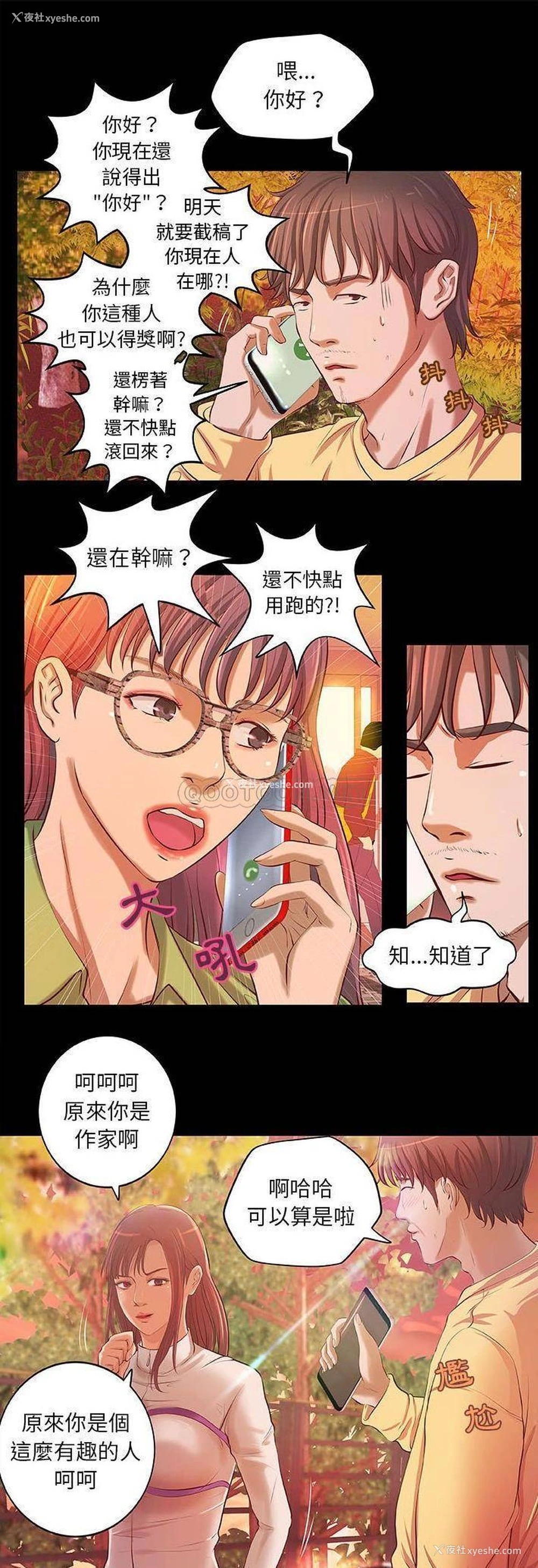19P - 小说家的暧昧